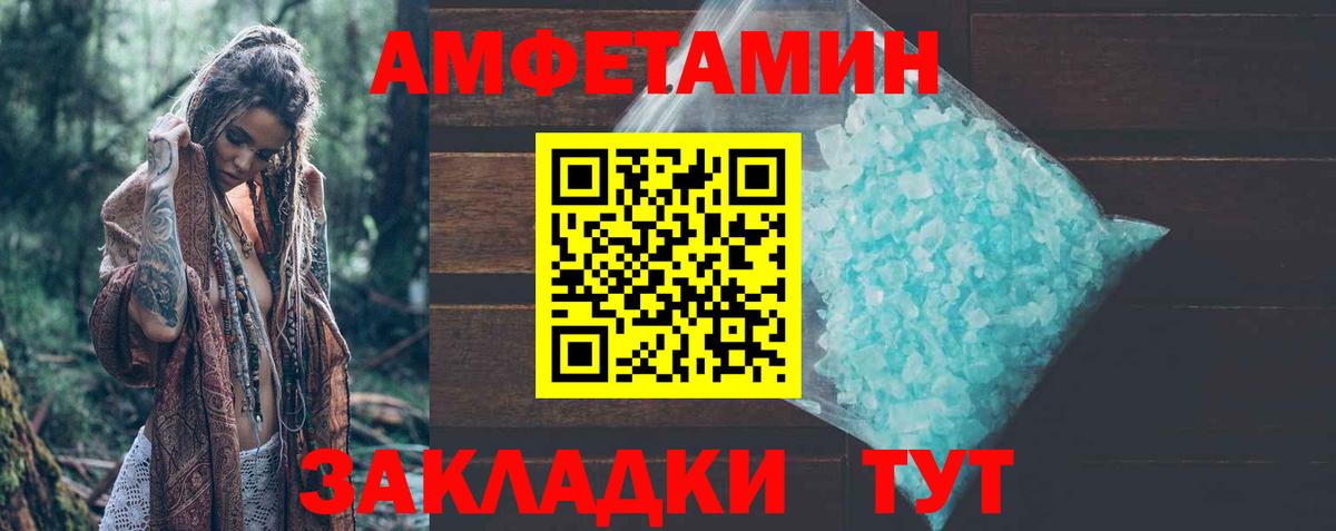 АМФЕТАМИН 98% Унеча