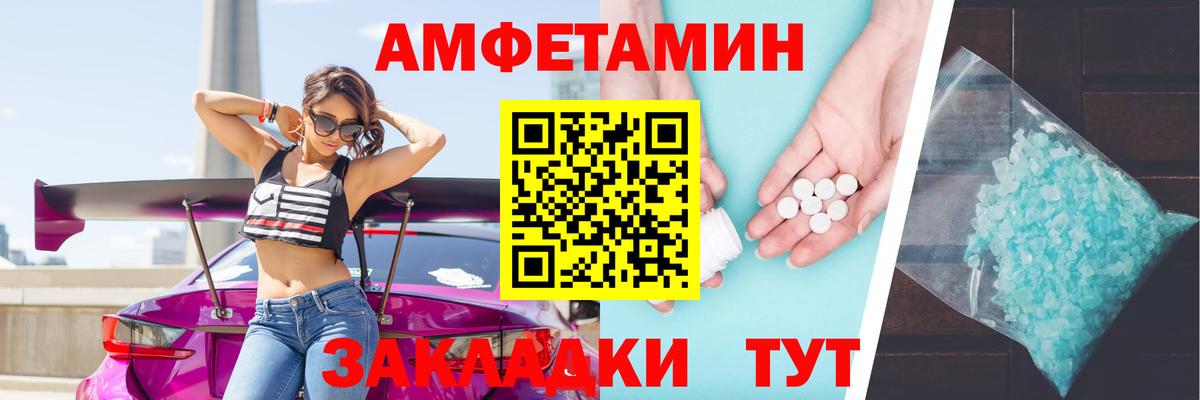 Amphetamine  Амфетамин  Унеча  Вход с VPN  Амфетамин Розовый 