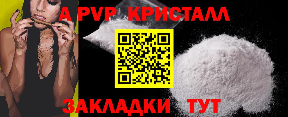 Унеча  APVP VHQ  Вход с VPN  A PVP мука 