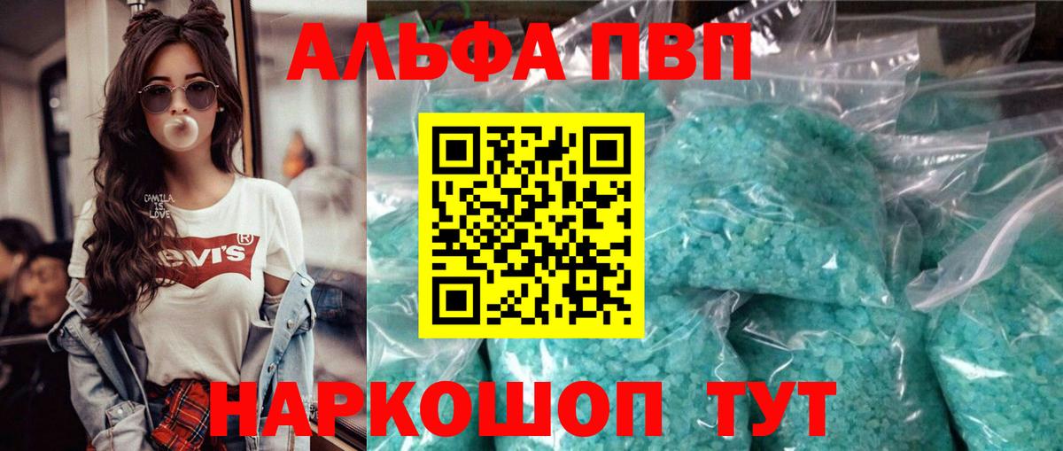 Alpha-PVP VHQ Унеча