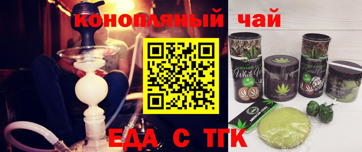 Canna-Cookies конопля  Вход с VPN  Унеча 