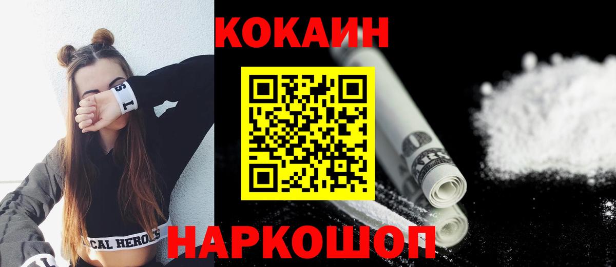 КОКАИН Columbia  Кокаин  Унеча  Кокаин 98%  Вход с VPN 