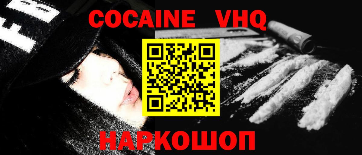 Cocaine Боливия Унеча