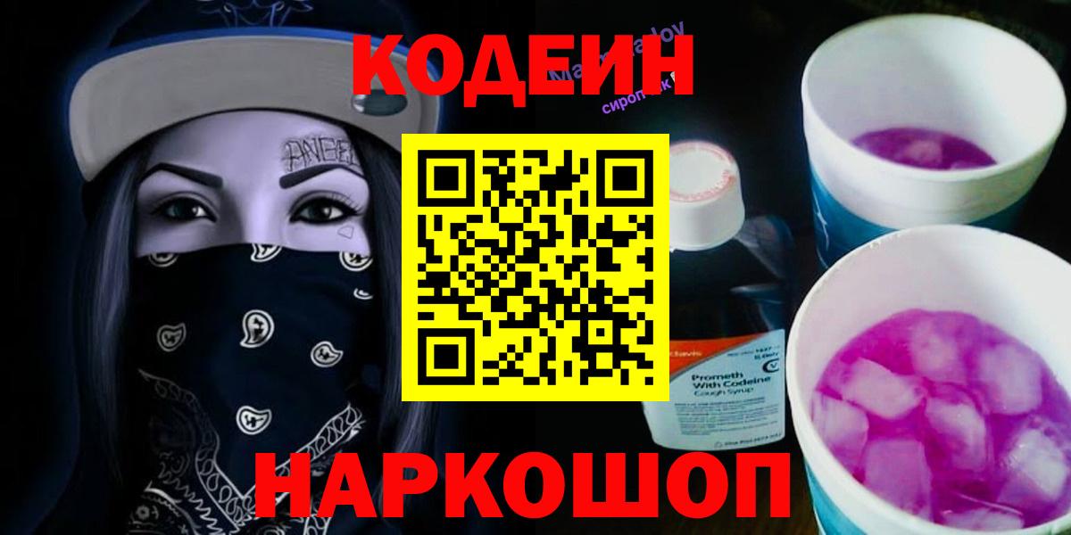 Унеча  Codein напиток Lean (лин)  Codein напиток Lean (лин)  Вход с VPN 