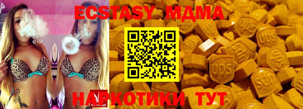 Ecstasy MDMA Унеча
