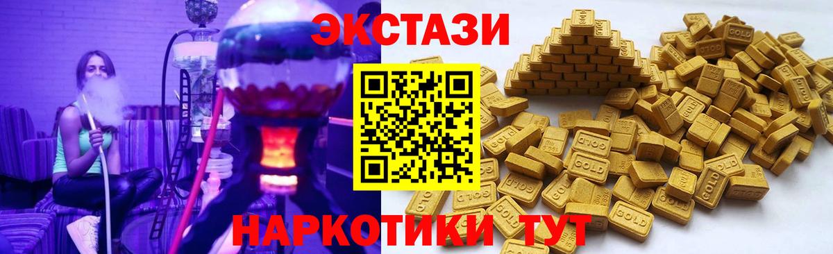 ЭКСТАЗИ XTC  Вход с VPN  Унеча  Ecstasy ешки 