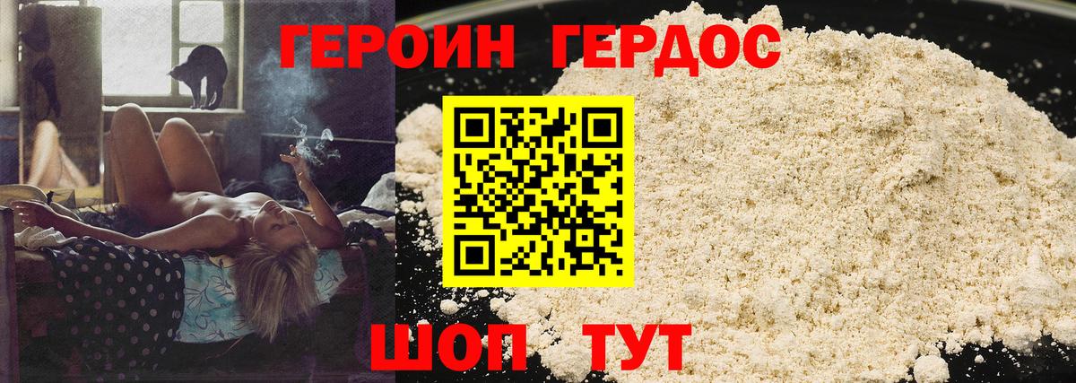 Унеча  ГЕРОИН афганец  Вход с VPN 