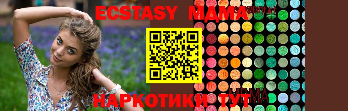 МДМА VHQ  Вход с VPN  MDMA  Унеча 