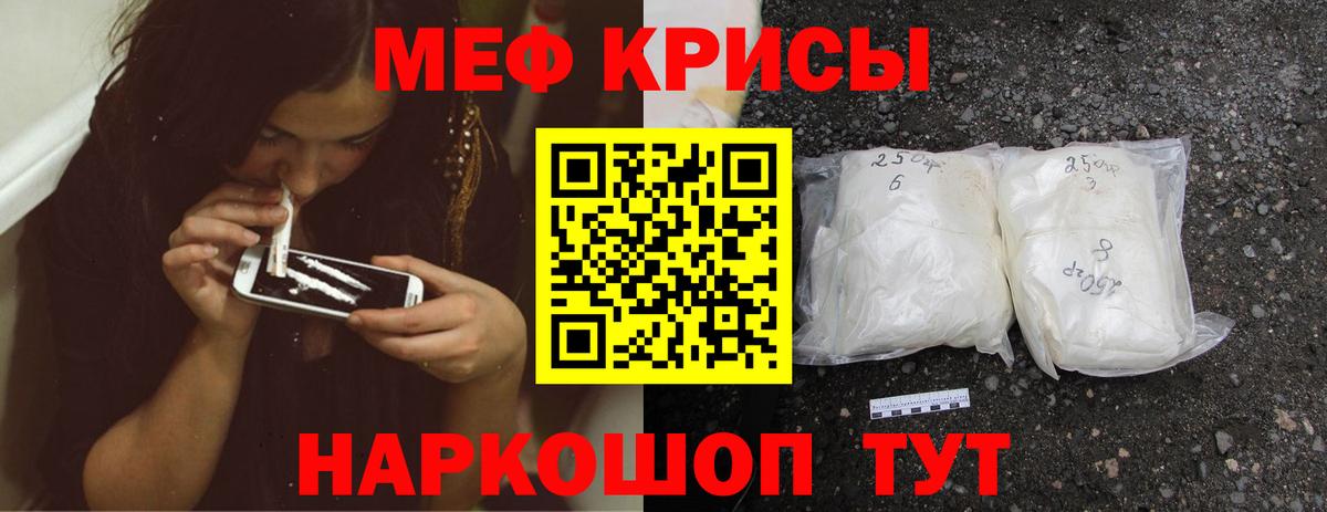 Мефедрон мука Унеча