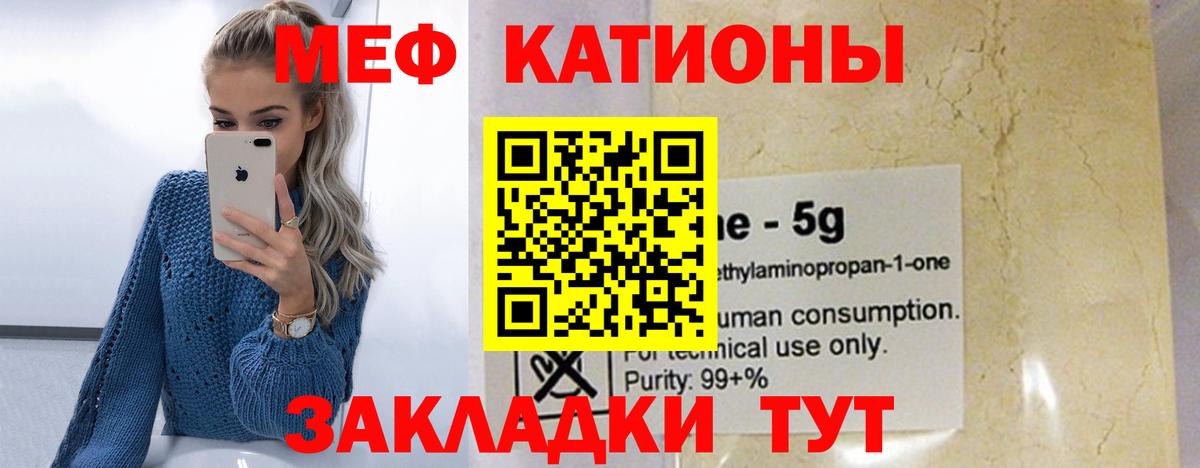Унеча  МЯУ-МЯУ  Вход с VPN  Мефедрон кристаллы 