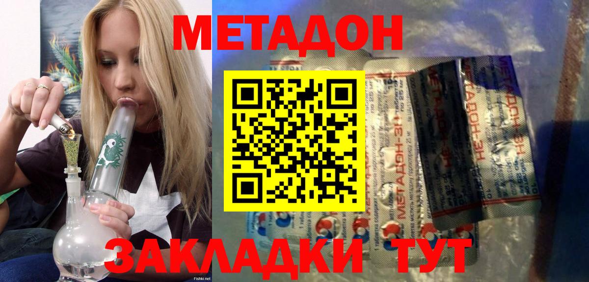 МЕТАДОН мёд Унеча