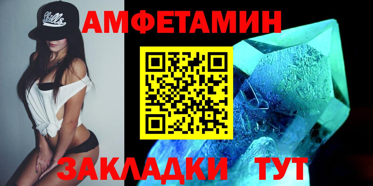 МЕТАМФЕТАМИН мет  Вход с VPN  Первитин  Унеча 