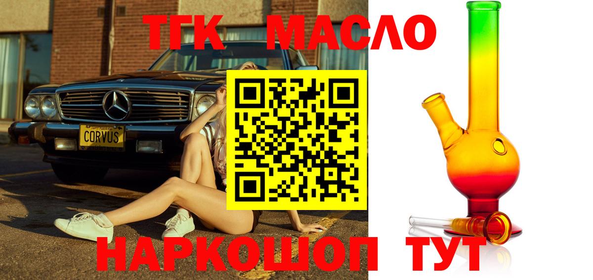 Унеча  Дистиллят ТГК вейп с тгк  Вход с VPN 